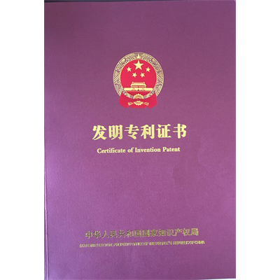 發明專利證書